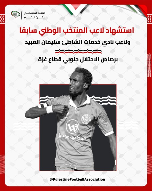 L'immagine per Suleiman Al-Obeid della Federazione di Calcio Palestinese